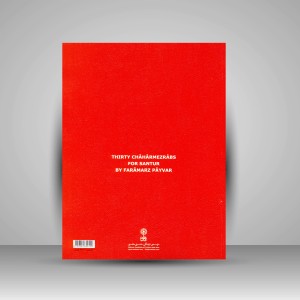 کتاب سی قطعه چهار مضراب برای سنتور (انتشارات ماهور)