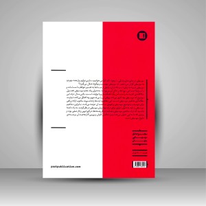 کتاب درک مفاهیم موسیقی؛ تئوری ؛ شنیداری (انتشارات پارت)