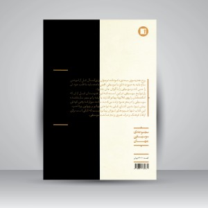 کتاب هنر پیانو یادداشت های یک معلم (انتشارات پارت)