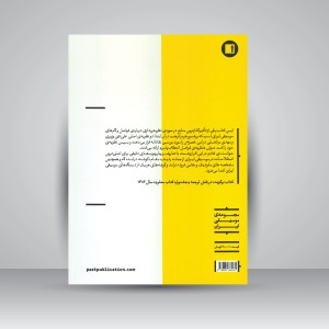 کتاب دستگاه در موسیقی ایرانی  هرمز فرهت (انتشارات پارت )