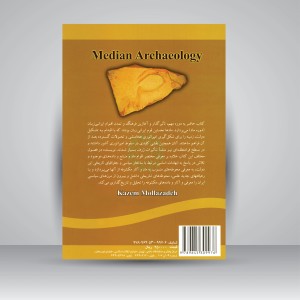کتاب باستان شناسی ماد (نشر سمت)