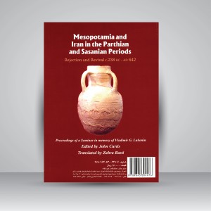 کتاب بین النهرین و ایران در دوران اشکانی و ساسانی: وازنش و باززایی در حدود 238 ق.م - 642 میلادی  (نشر سمت)