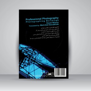 کتاب عکاسی حرفه ای: عکاسی از سازه ها (همراه با CD) (نشر سمت)