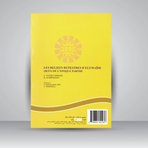 کتاب نقوش برجسته منطقه الیمایی در دوران اشکانی (نشر سمت)