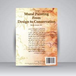 کتاب نقاشی دیواری از طرح تا مرمت (نشر سمت)