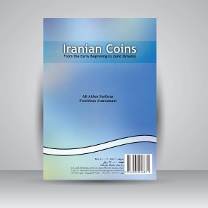 کتاب سکه های ایران: از آغاز تا دوران زندیه  (نشر سمت)