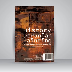 کتاب تاریخ نقاشی ایران: از آغاز تا عصر امروز (نشر سمت)