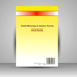 کتاب نگاهی بر پارچه بافی دوران اسلامی (نشر سمت)