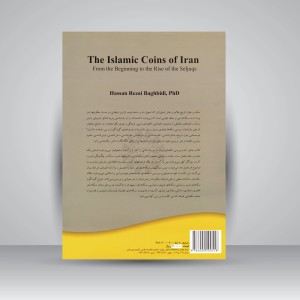 کتاب سکه های ایران در دوره ی اسلامی: از آغاز تا برآمدن سلجوقیان (نشر سمت)