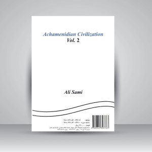 کتاب تمدن هخامنشی (جلد2) (نشر سمت)