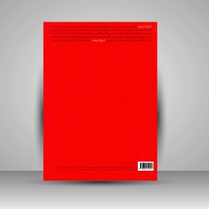کتاب تاریخ تاریخ هنر: سیری در تاریخ تکوین نظریه هنر (نشر سمت)
