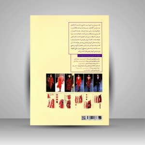 کتاب آموزش طراحی مد (زنان، مردان، کودکان) (نشر آبان)