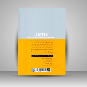 کتاب گرایش های عکاسی (نشر آبان)