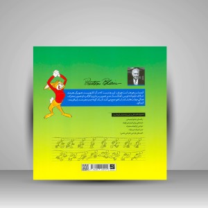 کتاب کارتون انیمیشن (نشر آبان)