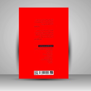 کتاب نقاشی قهوه خانه: گزیده ی مقالات و گفت و گوها (نشر آبان)