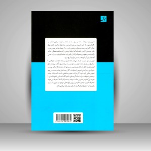 کتاب ترکیب بندی تصویر در سینما و تلویزیون: تاریخ، زیبایی شناسی و قاب بندی تصویر قطع عریض (نشر آبان)