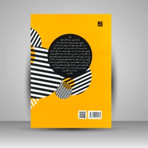کتاب سواد بصری در پوشاک  (نشر آبان)