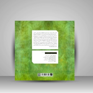 کتاب لوگوتایپ های ایرانی 3 (نشر آبان)