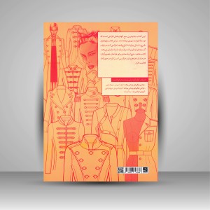 کتاب 4000 طرح یقه و جزییات لباس  (نشر آبان)