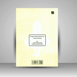 کتاب طراحی لباس کودک برگرفته از نقاشی کودکان (نشر آبان)