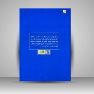 کتاب گرایش های سینما  (نشر آبان)