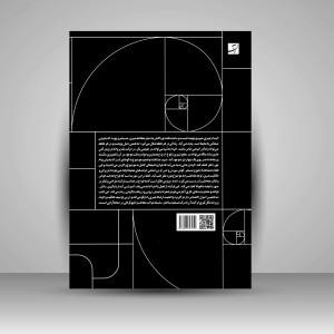 کتاب لی اوت (نشر آبان)