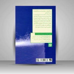 کتاب الیاف نساجی (نشرآبان)