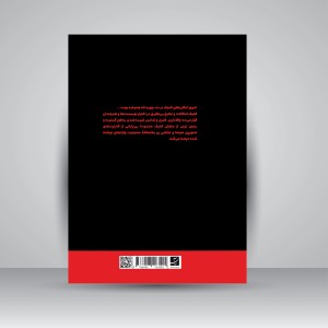 کتاب هنر کمیک 2 (نشرآبان)