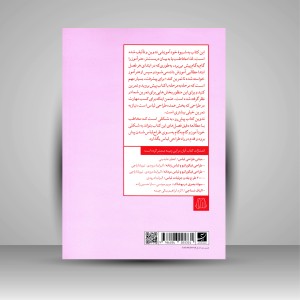 کتاب هنر طراحی لباس (نشرآبان)