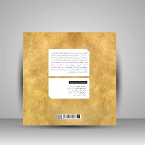 کتاب لوگوتایپ های ایرانی 2 (نشرآبان)