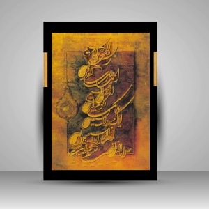 کتاب راز نقاشیخط: نگاهی به آثار جلیل رسولی (نشرآبان)