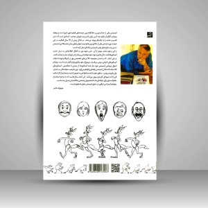 کتاب راهنمای جامع انیمیشن: آنچه در مورد انیمیشن باید بدانیم (نشرآبان)