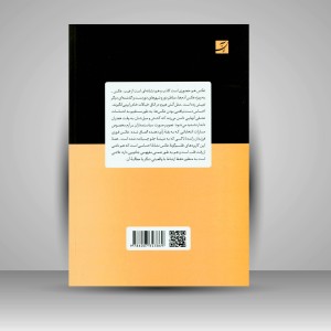 کتاب دربارۀ عکاسی (نشرآبان)