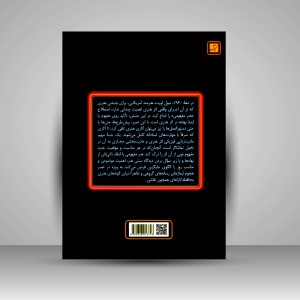 کتاب هنر مفهومی (نشرآبان)