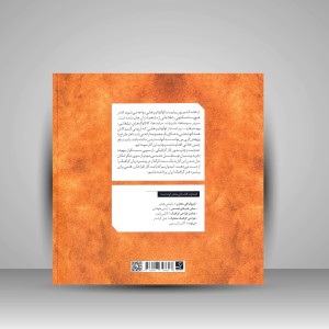کتاب لوگوتایپ های ایرانی 1 (نشرآبان)