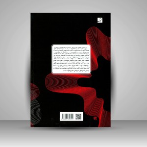 کتاب تکنیک آواز: روش تمرین و آموزش خوانندگی (نشرآبان)
