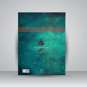 کتاب دلنوازان 1: مجموعه ای از آثار بزرگان موسیقی ایران همراه با لوح فشرده