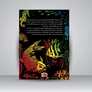 کتاب آموزش باتیک (نشر ارسطو)