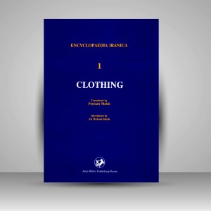 کتاب پوشاک در ایران زمین مصوّر (نشر امیر کبیر )