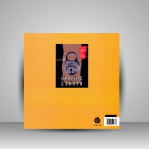 کتاب کارگاه گرافیک (انتشارات اختران)