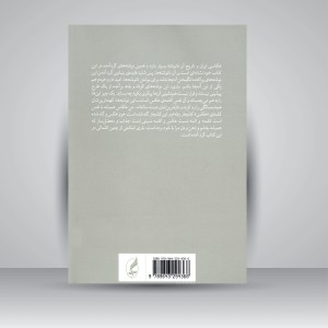 کتاب وقت عکس (نشر  آگه)