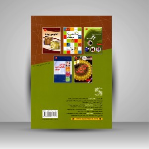 کتاب نیاموخته ها در خیاطی (همراه با 1000 سوال تشریحی مربیگری و کارآموزی)