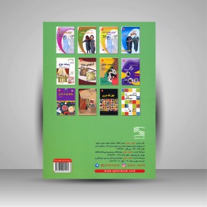 کتاب آموزش خیاطی به روش گرل لاوین