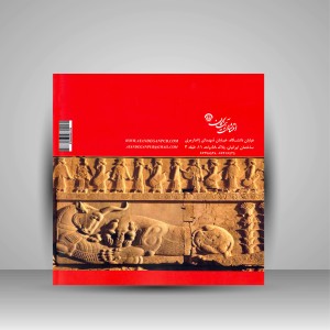 کتاب خط به خط با تاریخ هنر ایران تست و نکته (نشر آیندگان)