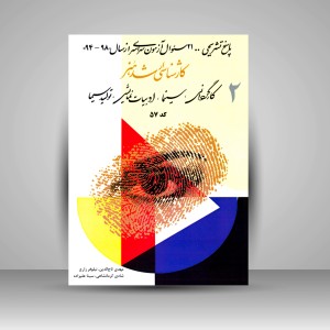 کتاب کارشناسی ارشد هنر (2)، پاسخ تشریحی آزمون سراسری کارگردانی، سینما، ادبیات نمایشی، تولید سیما (نشر آیندگان)