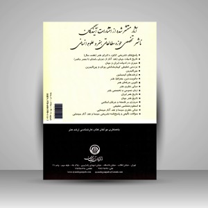کتاب کارشناسی ارشد هنر (2)، پاسخ تشریحی آزمون سراسری کارگردانی، سینما، ادبیات نمایشی، تولید سیما (نشر آیندگان)