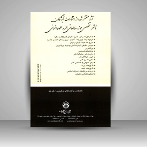 کتاب کارشناسی ارشد هنر (1)، پاسخ تشریحی آزمون سراسری پژوهش هنر، فلسفه هنر، صنایع دستی (نشر آیندگان)