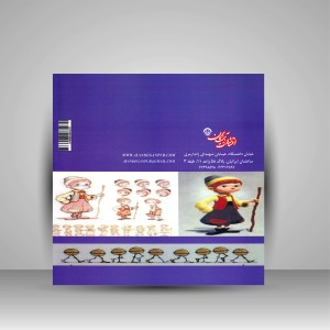 کتاب خط به خط با دانش فنی پایه پویانمایی (انیمیشن)، (تست و نکته) (نشر آیندگان)