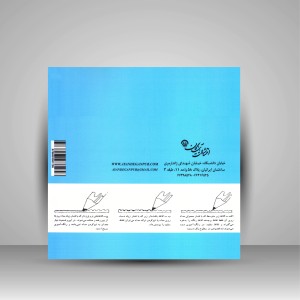 کتاب خط به خط با مبانی تصویرسازی (تست و نکته) (نشر آیندگان)