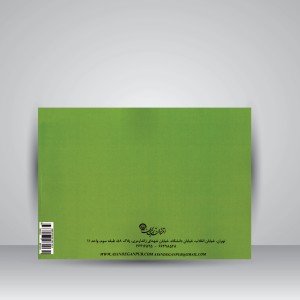 کتاب سبک ها و مکاتب هنری غرب (نشر آیندگان)